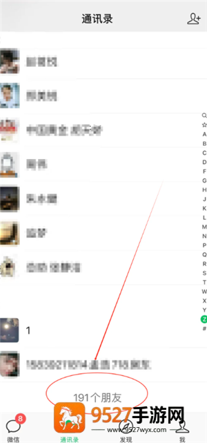 微信怎么清理删除了我的人 微信清理删除了我的人步骤