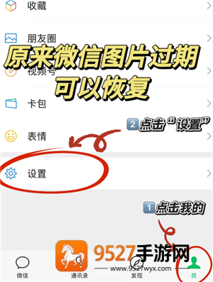 微信怎么清理删除了我的人 微信清理删除了我的人步骤