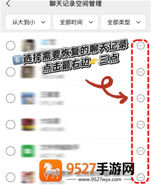微信怎么清理删除了我的人 微信清理删除了我的人步骤