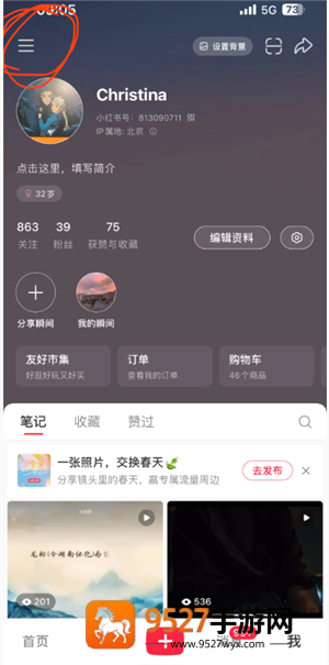 小红书先用后付额度在哪里看 小红书先用后付最迟多长时间付款
