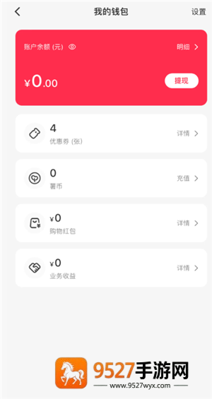 小红书先用后付额度在哪里看 小红书先用后付最迟多长时间付款