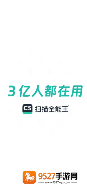 扫描全能王网页版登录入口 扫描全能王网页版回收站在哪