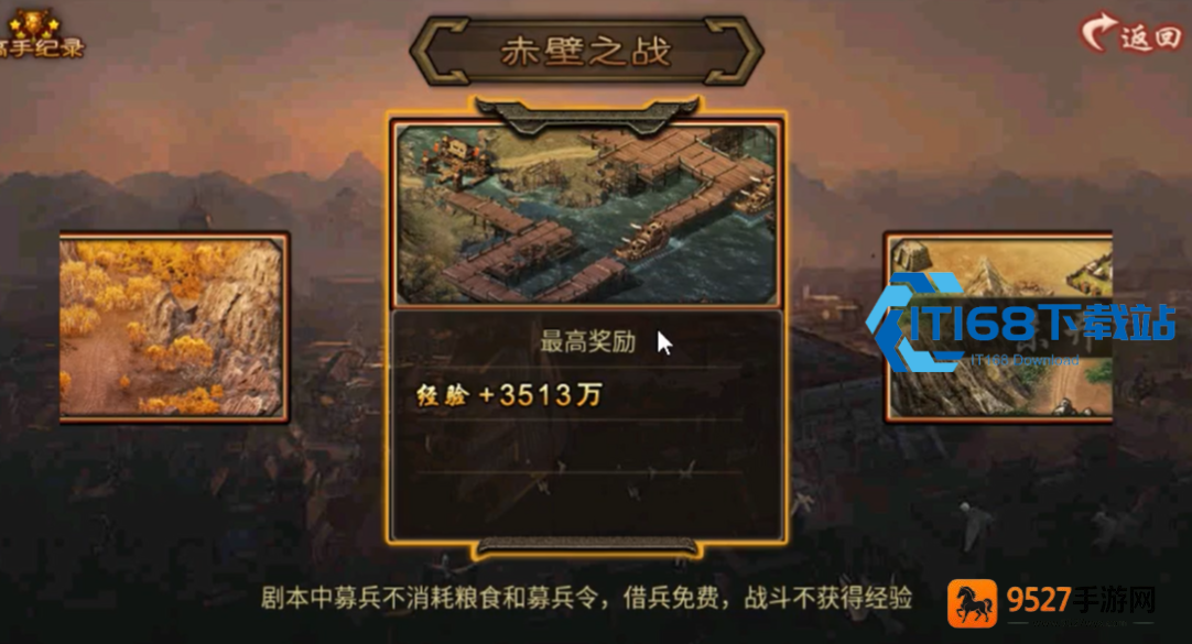 赤壁之战剧本