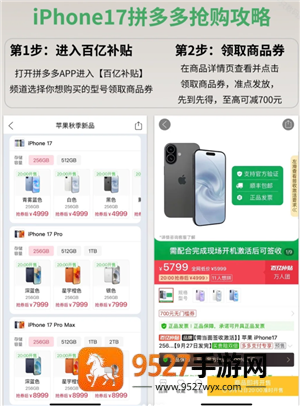 拼多多百亿补贴苹果17是正品吗 拼多多百亿补贴苹果17怎么抢
