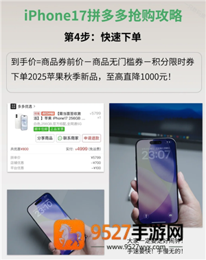 拼多多百亿补贴苹果17是正品吗 拼多多百亿补贴苹果17怎么抢