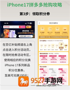 拼多多百亿补贴苹果17是正品吗 拼多多百亿补贴苹果17怎么抢