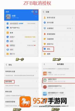 健康码行程码怎么解绑 健康码行程码解绑步骤