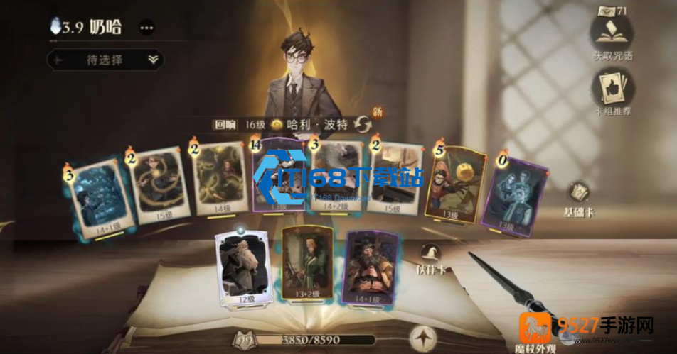 哈利波特魔法觉醒回响卡组全攻略