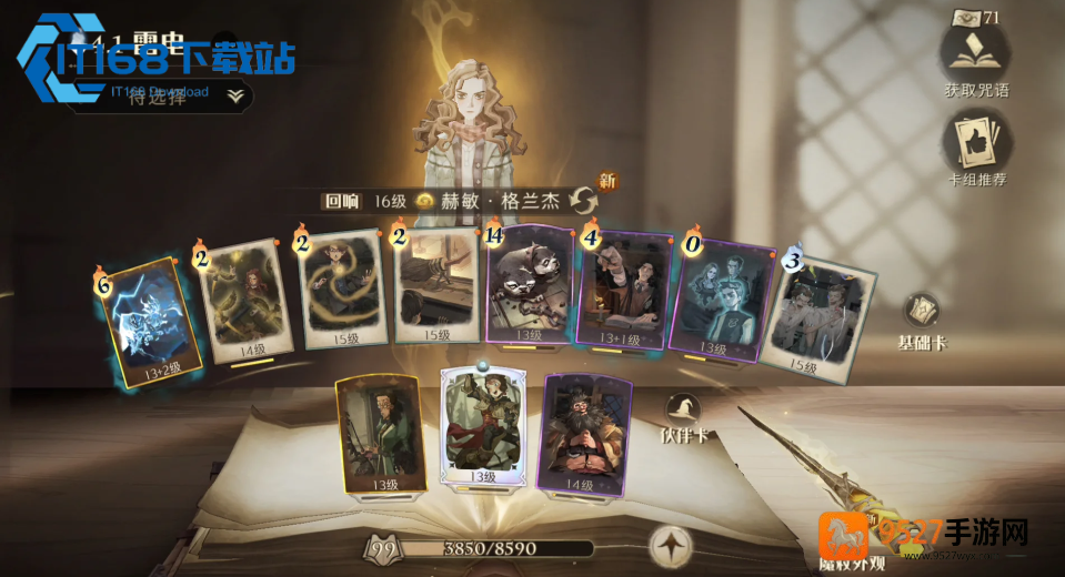 哈利波特魔法觉醒回响卡组全攻略