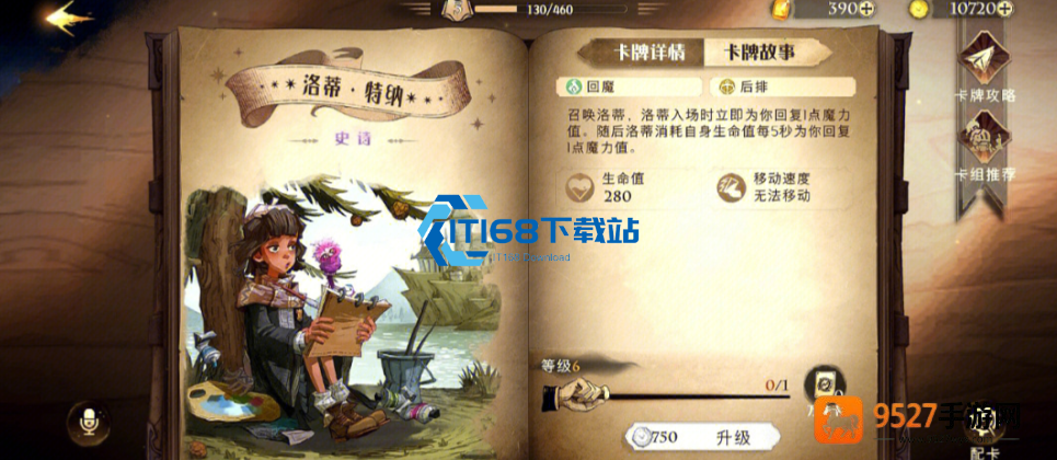 哈利波特魔法觉醒回响卡组全攻略