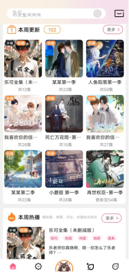 腐竹fm正版下载地址