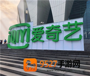 2025爱奇艺尖叫之夜什么时候在哪里举办 2025爱奇艺尖叫之夜嘉宾阵容
