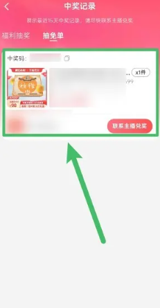 点淘怎么看正在直播的回放 点淘直播回放为啥没评论