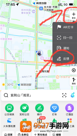 高德扫街榜商家怎么入驻 高德扫街榜商家入驻要钱吗