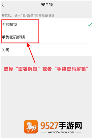 微信余额怎么隐藏金额 微信余额隐藏金额方法