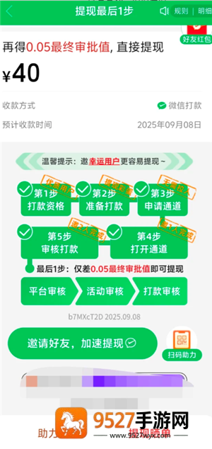 拼多多40元需要多少人助力 拼多多40元提现流程