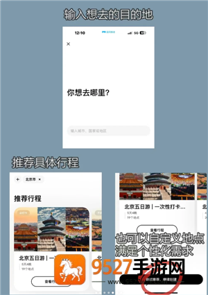 圆周旅迹怎么用啊 圆周旅迹的正确使用方法