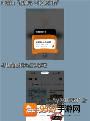 圆周旅迹怎么用啊 圆周旅迹的正确使用方法