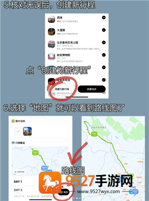 圆周旅迹怎么用啊 圆周旅迹的正确使用方法