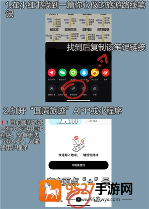 圆周旅迹怎么用啊 圆周旅迹的正确使用方法