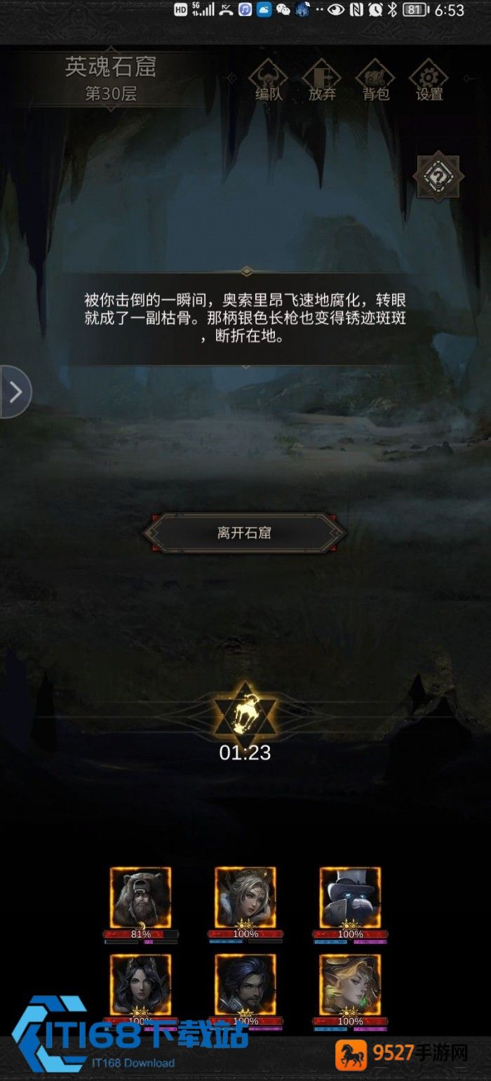 奇美拉
