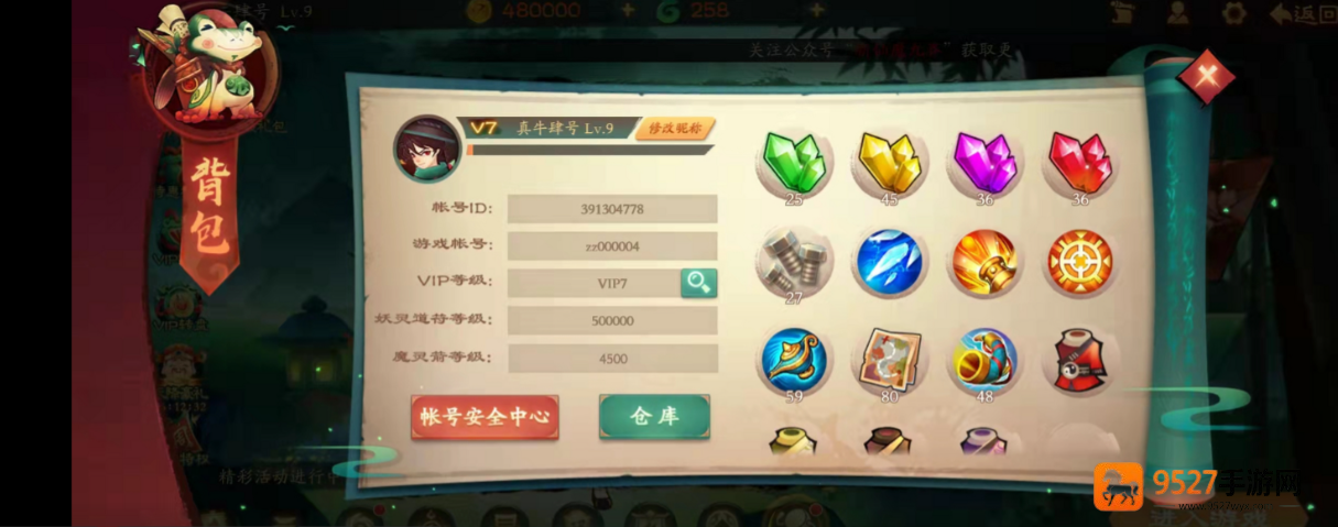 新仙魔九界波克城市官方正版