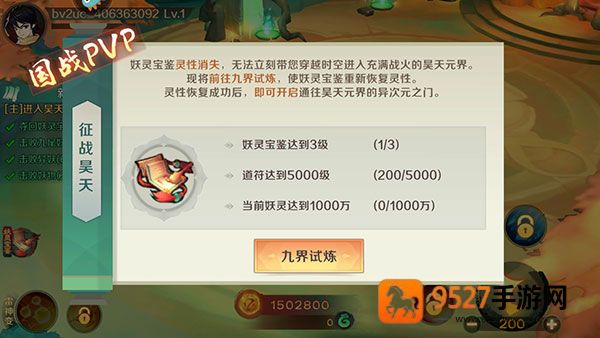 新仙魔九界波克城市官方正版