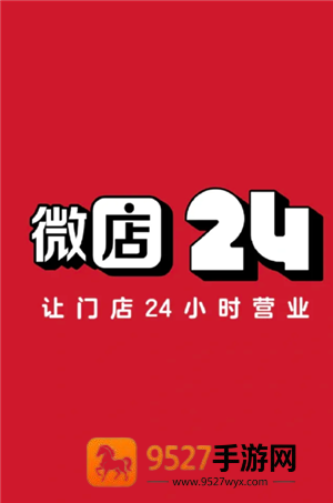 微店怎么强制申请退款 微店强制申请退款卖家会有什么惩罚吗