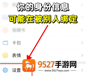 身份证是否被他人绑定怎么查 身份证是否被他人绑定查询步骤