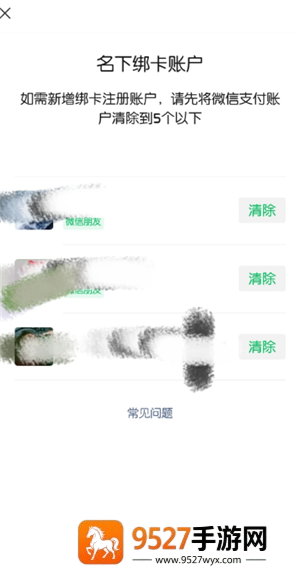 身份证是否被他人绑定怎么查 身份证是否被他人绑定查询步骤