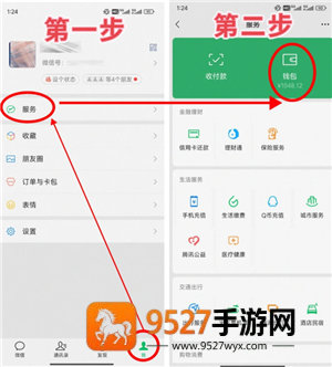 身份证是否被他人绑定怎么查 身份证是否被他人绑定查询步骤