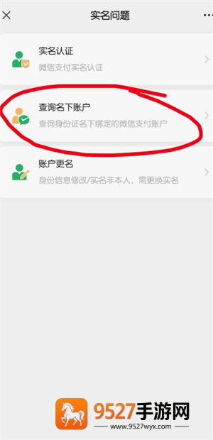 身份证是否被他人绑定怎么查 身份证是否被他人绑定查询步骤