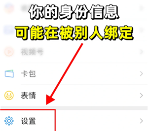 身份证是否被他人绑定怎么查 身份证是否被他人绑定查询步骤【详细指南】