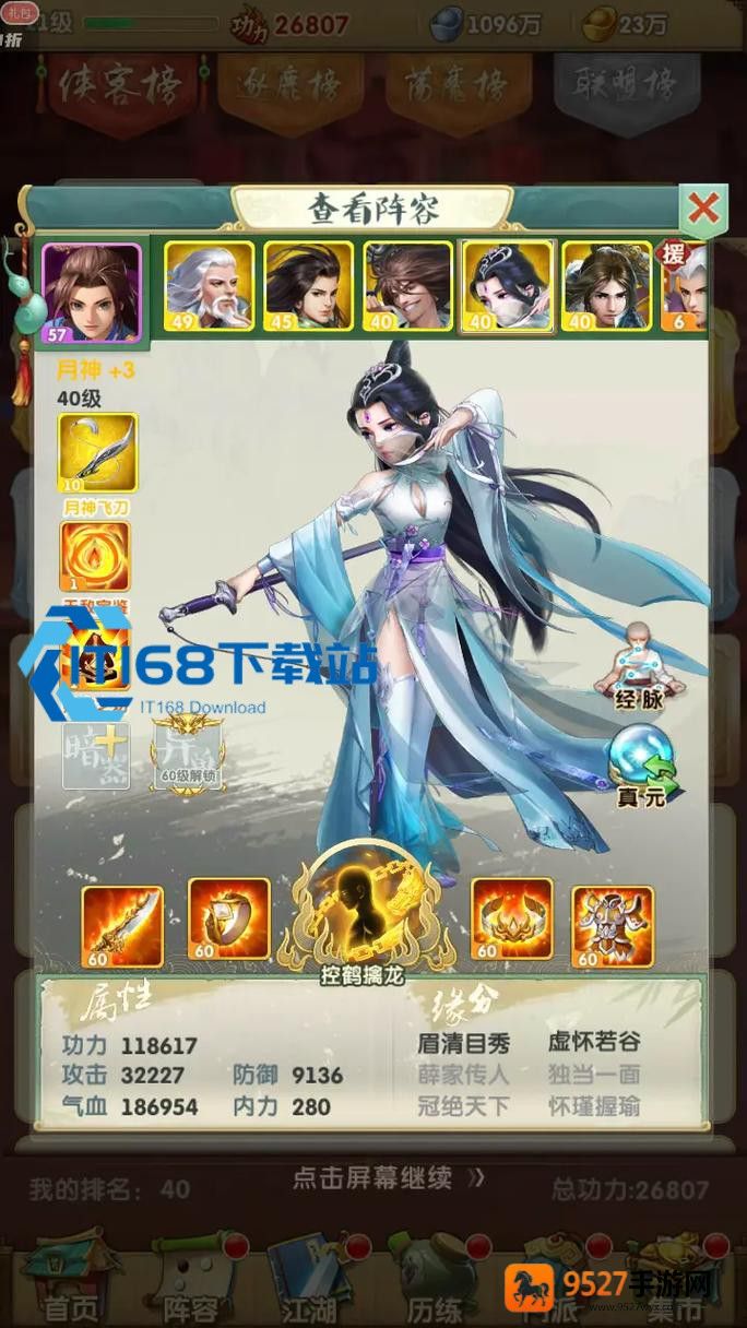 甲级弟子魂魄突破全攻略