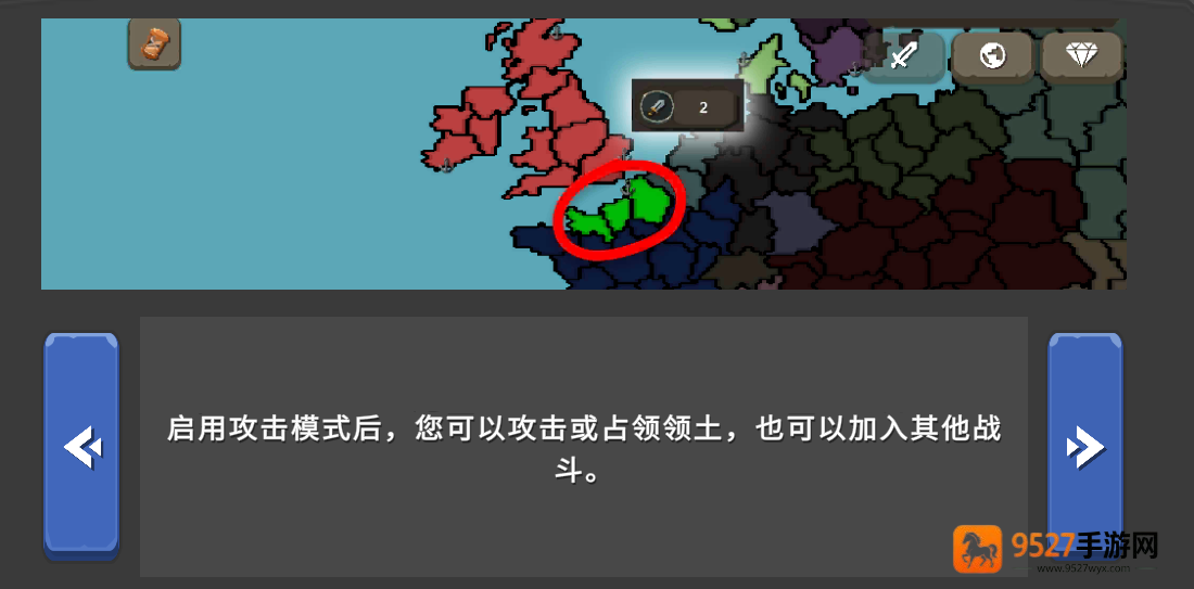 波兰球之战0.9最新版下载
