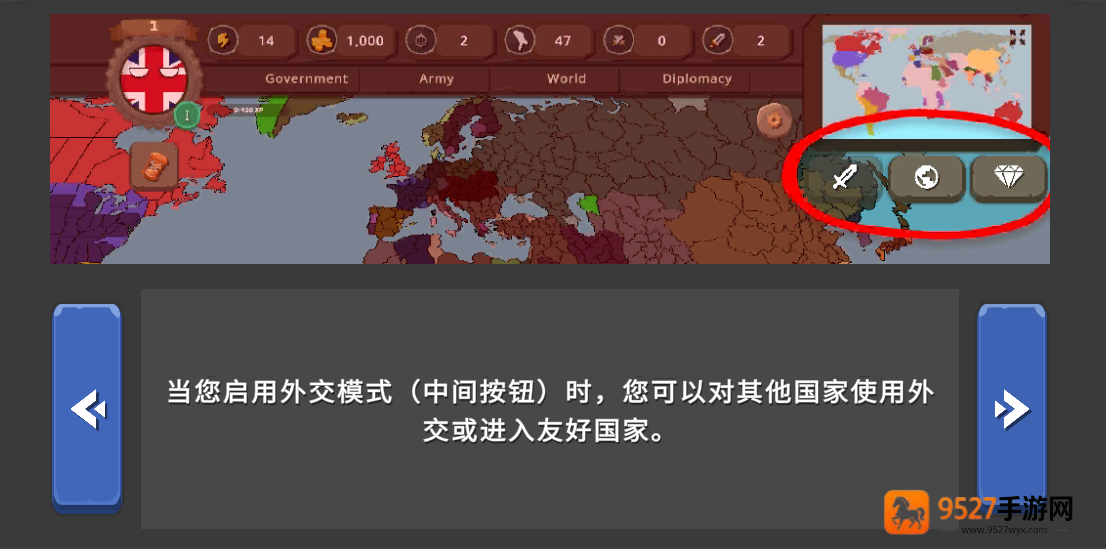 波兰球之战0.9最新版下载