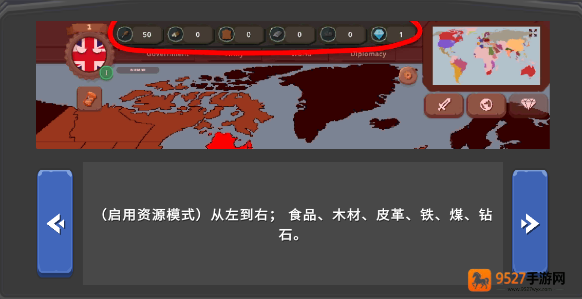 波兰球之战0.9最新版下载