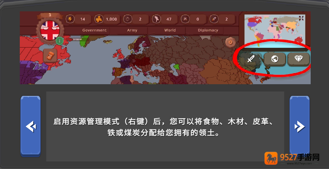 波兰球之战0.9最新版下载