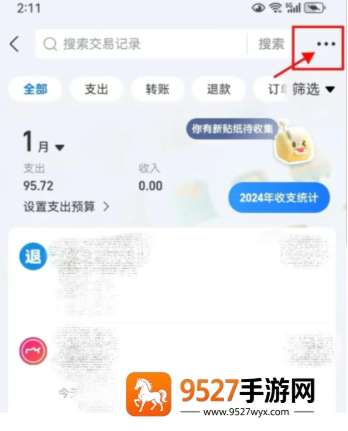 支付宝解压码在哪里看到 支付宝解压密码是什么