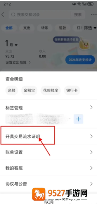 支付宝解压码在哪里看到 支付宝解压密码是什么
