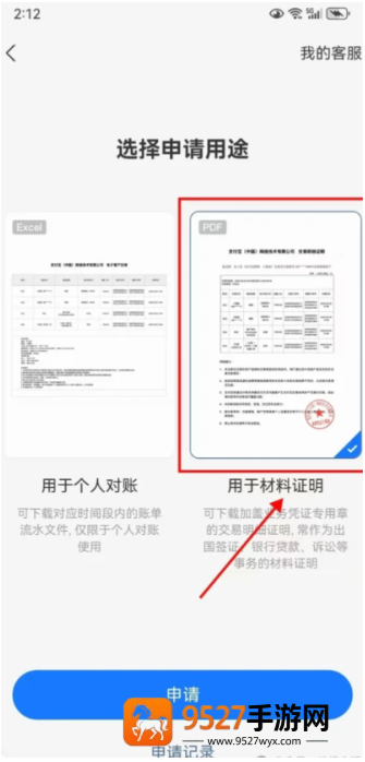 支付宝解压码在哪里看到 支付宝解压密码是什么