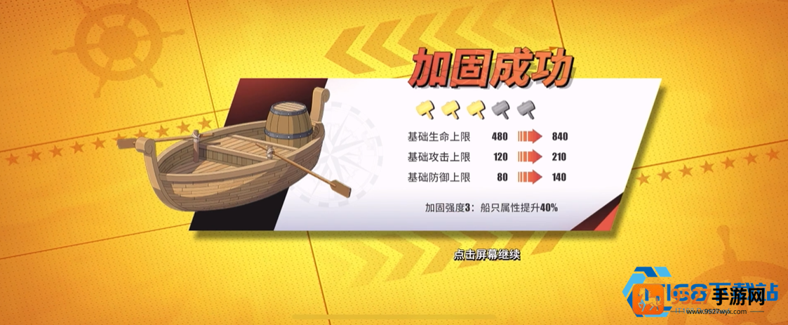 热血航线船只养成全攻略
