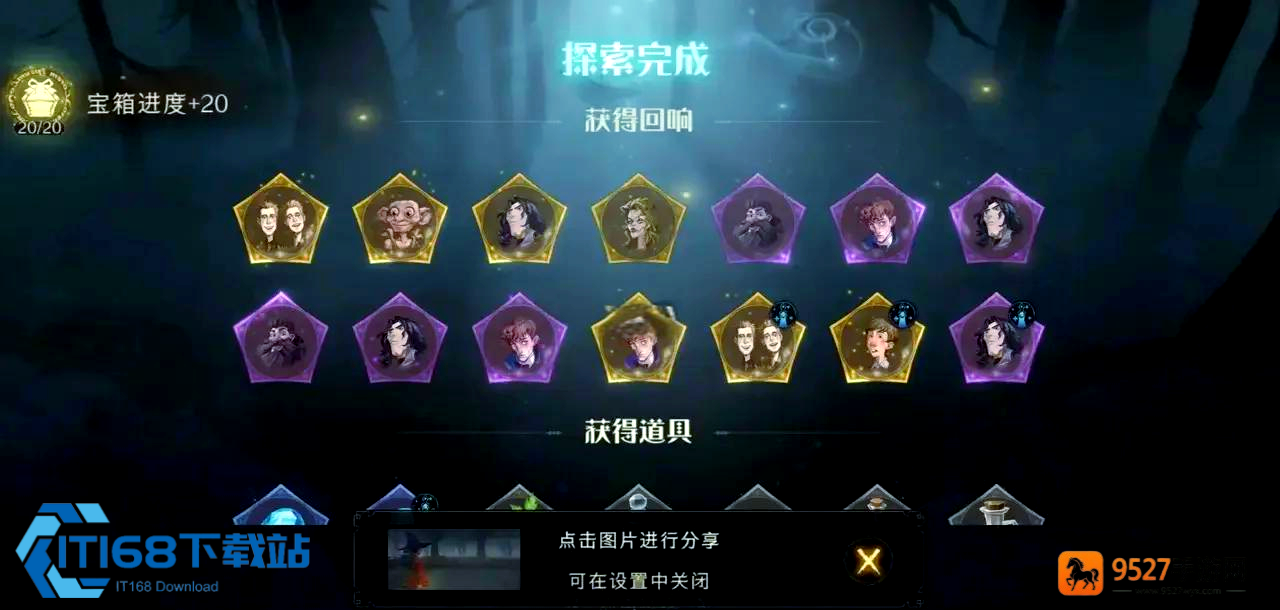 禁林线索获取全攻略