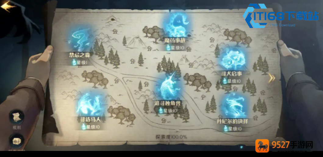 禁林线索获取全攻略
