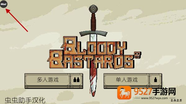 该死的混蛋内置菜单版中文版