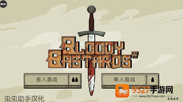 该死的混蛋内置菜单版中文版