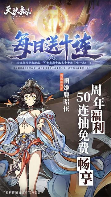天地劫幽城再临