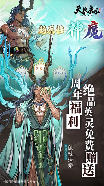 天地劫幽城再临
