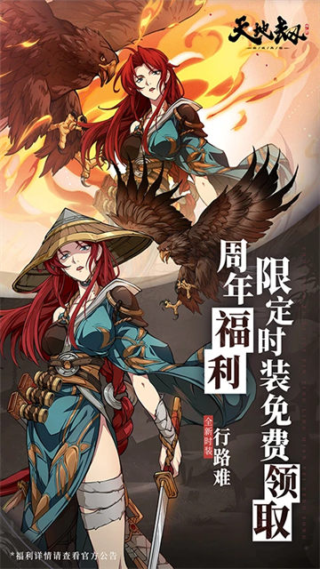 天地劫幽城再临