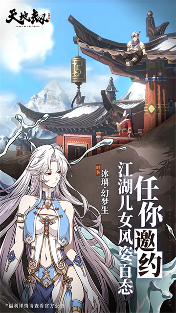 天地劫幽城再临